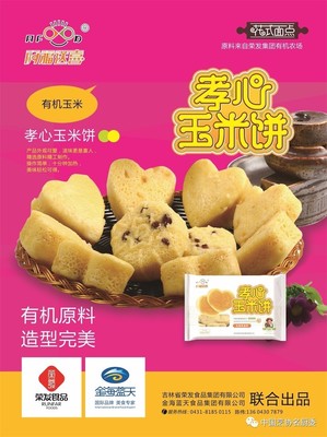 金海藍(lán)天、東莞永益、青島日辰、武漢煜勇、青島瑞可萊--相繼與中國(guó)烹飪協(xié)會(huì)名廚委員會(huì)達(dá)成繼續(xù)合作意向