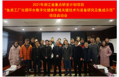 2021年度省重點(diǎn)研發(fā)計(jì)劃項(xiàng)目啟動(dòng)會(huì)在中心順利召開 聚焦農(nóng)家樂休閑觀光服務(wù)升級(jí)